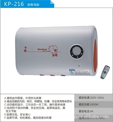 廠家直銷 順龍威儲水式電熱水器KP-209系列，品質生活的暖心選擇