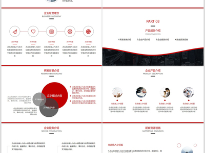 簡約商務(wù)扁平化公司簡介企業(yè)介紹PPT模板設(shè)計(jì)服務(wù)