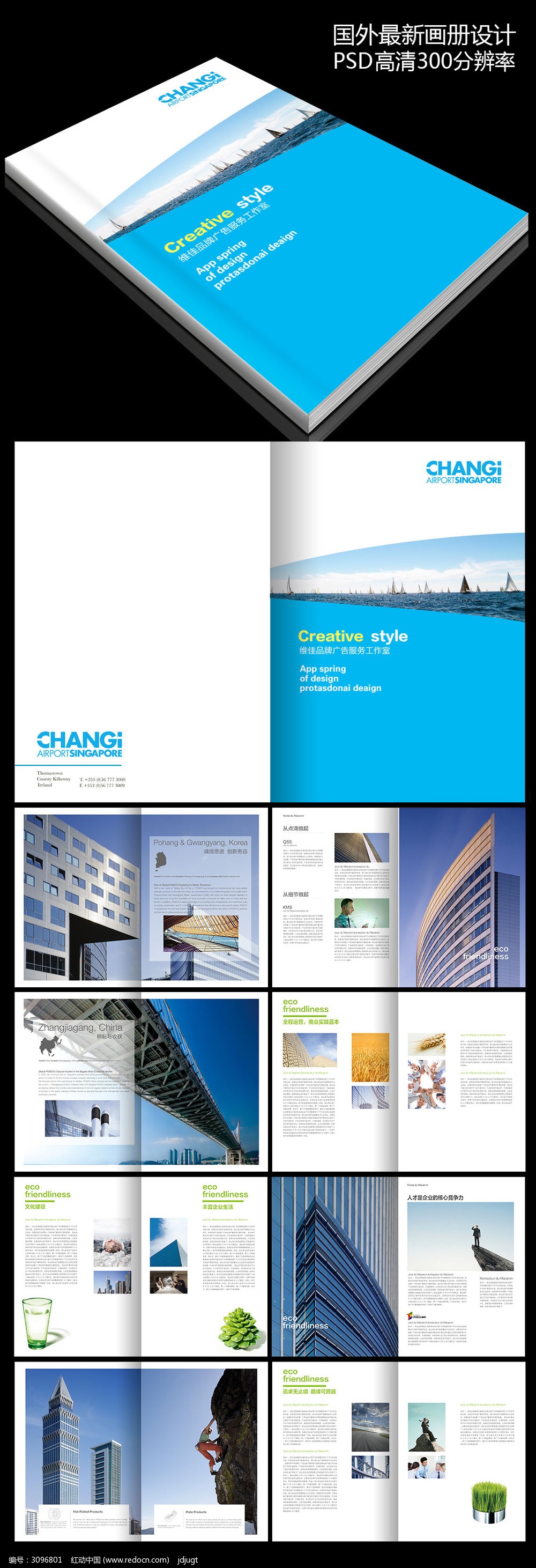 科技企業(yè)畫冊設(shè)計(jì)圖片素材 紅動(dòng)手機(jī)版設(shè)計(jì)服務(wù)指南